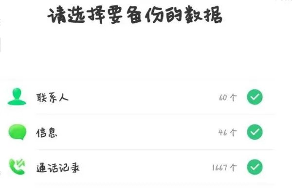 一加恢复备份