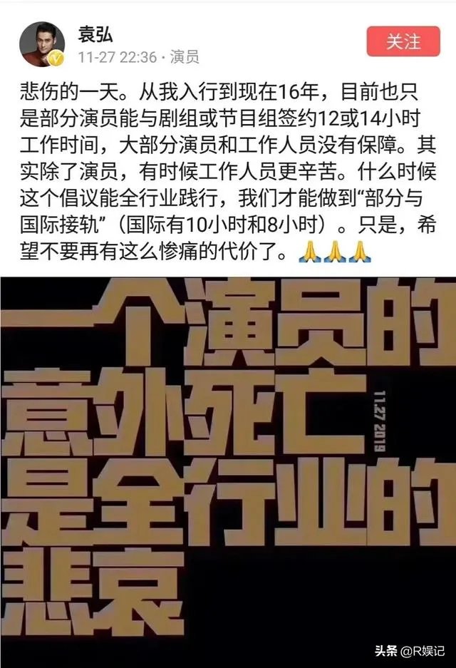 高以翔事件后，有些明星发声，大家觉得是耍大牌.、娇气，还是真危险？为什么？