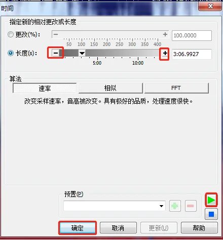 goldwave声音编辑如何放慢速度播放音乐