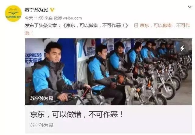 你怎么看苏宁这家公司?