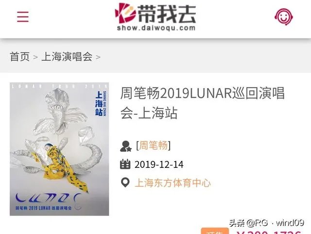 你喜欢周笔畅吗？喜欢听她那首歌，想不想参加她的演唱会呢？