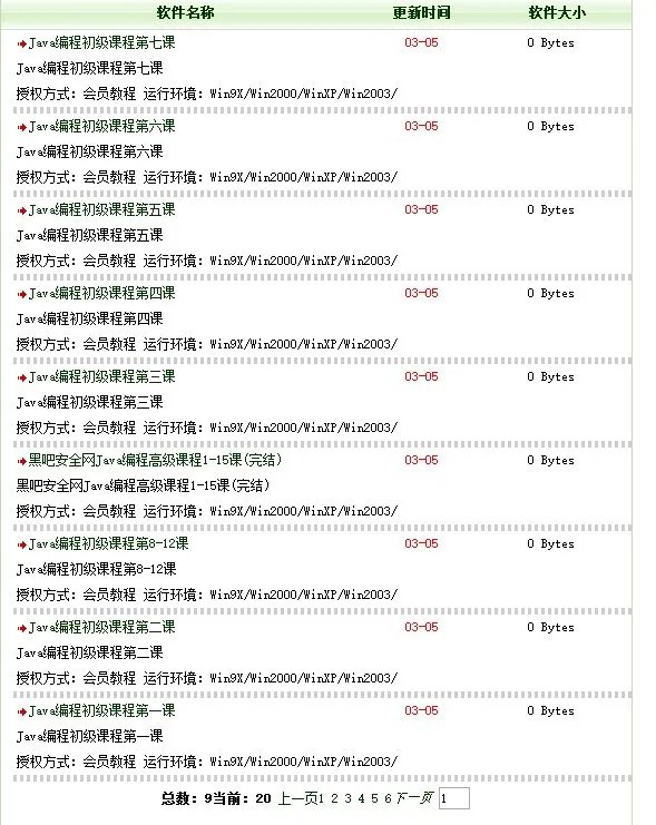 黑吧论坛