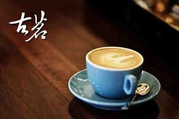 台州古茗奶茶店加盟需要多少钱？