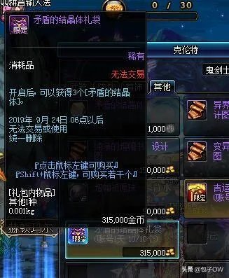 DNF工作室忙疯了,1个账号30秒获取130万游戏币,只需要小手一点,这是什么操作?