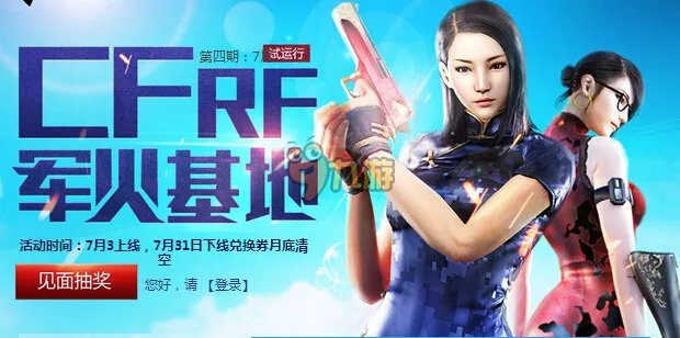 CF军火基地7月活动网址，CF7月军火基地签到活动大全专区