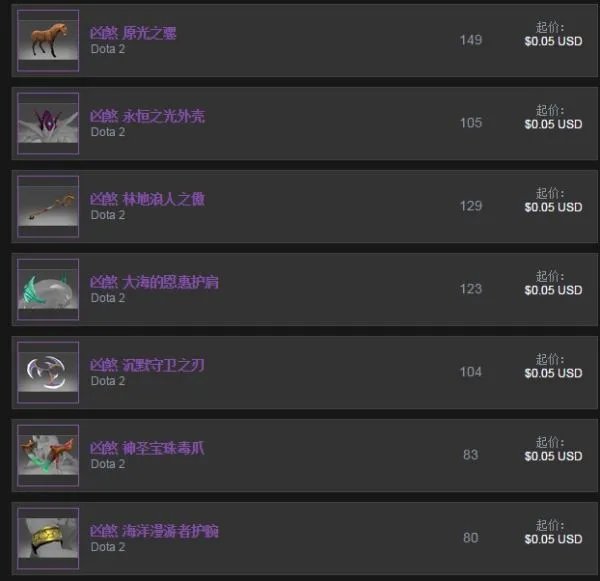 dota2凶煞什么意思