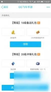 QQ飞车签到页