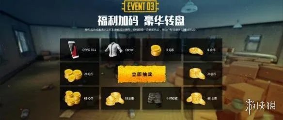 《绝地求生:刺激战场》激活码怎么获得 官网地址及抢号方法