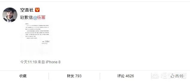 如何看待杨幂告刘空青名誉侵权案胜诉?