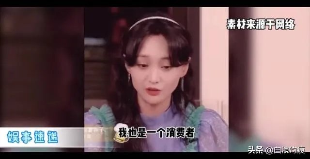 郑爽直播事件,是职业素养问题,还是真性情使然?