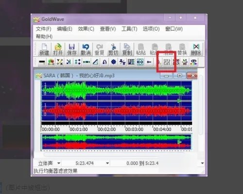 goldwave声音编辑如何放慢速度播放音乐