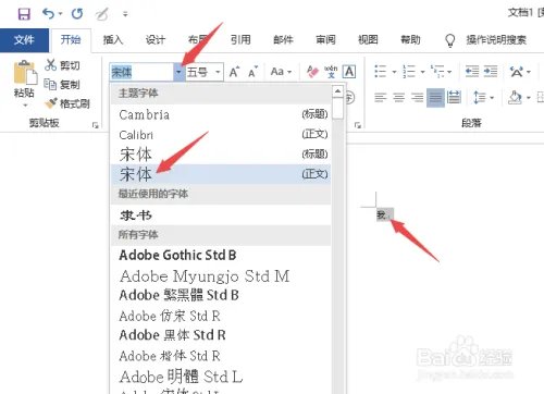 office入门教程