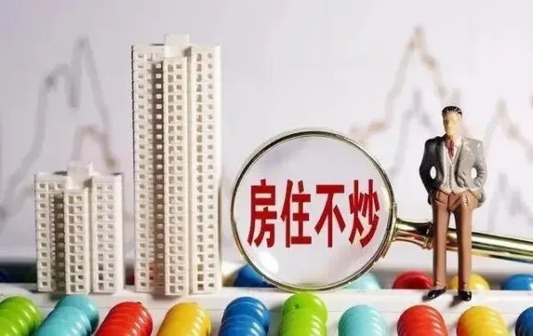 南昌每5套房就有1套空着，存量房空置率领先！为何有的人买了房却不住？