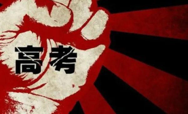 高考首日,各地的考场都出现了哪些突发状况?