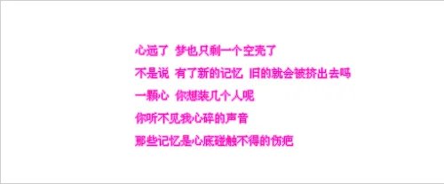 如何使用QQ留言板主人寄语流光字图片
