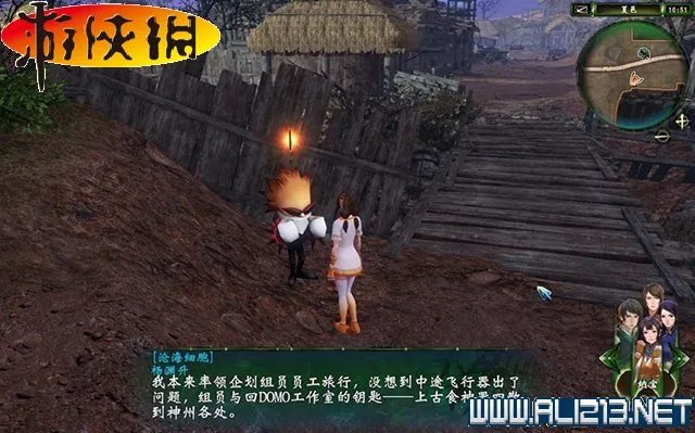 《轩辕剑外传:穹之扉》DOMO工作室全任务图文详解攻略