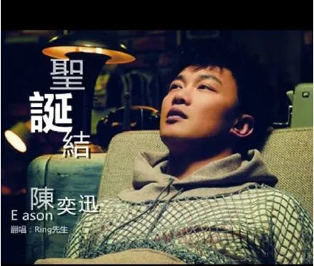 lonely christmas 的歌词  粤语版圣诞结