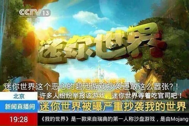 迷你世界什么时候下架?