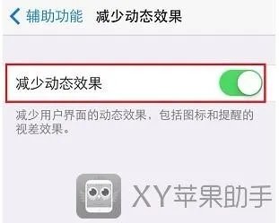 iOS7省电设置:iOS7怎么设置才省电