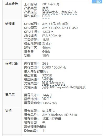 联想g475怎么样