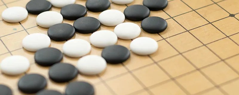 围棋哪方先走 围棋哪一方棋子先走