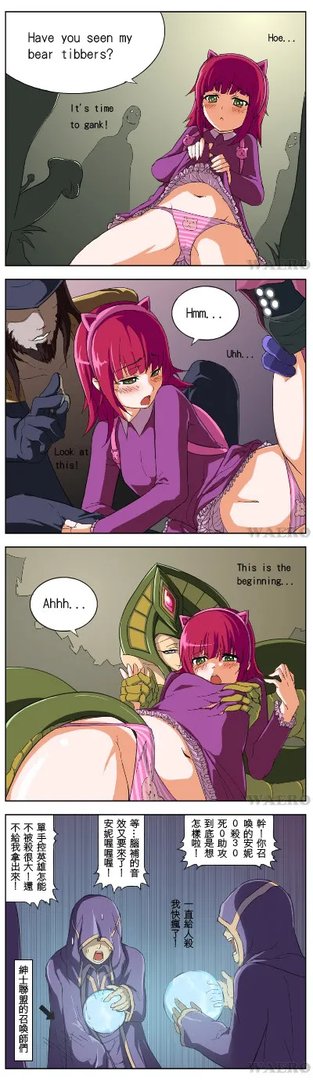 撸啊撸中的福利——英雄联盟搞笑邪恶四格漫画