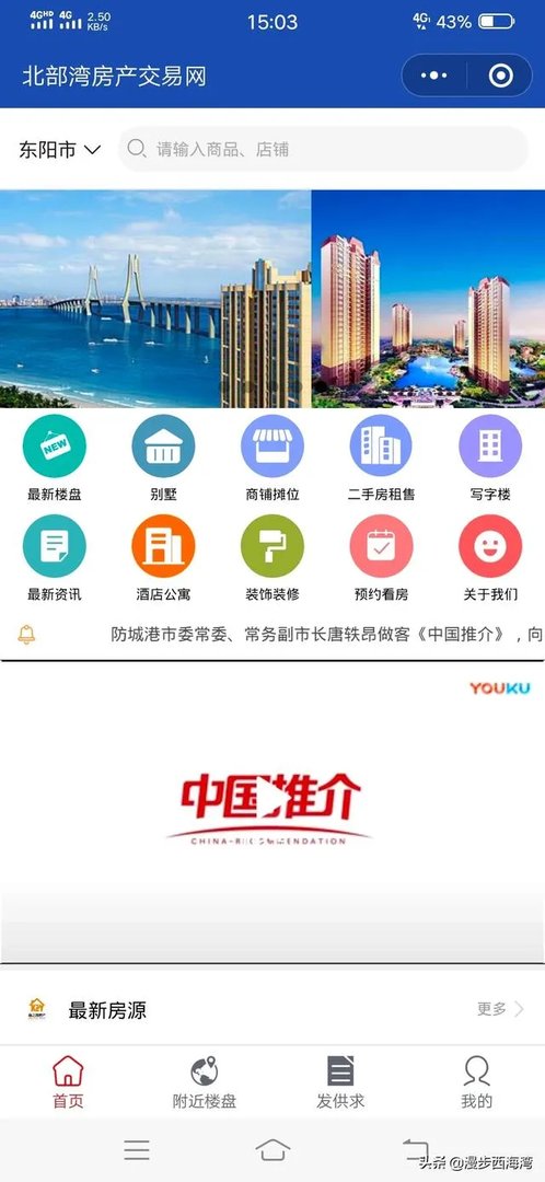 宁波搜房网和诸葛找房哪个比较好?