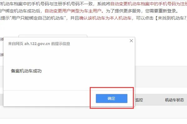 汽车年审查询系统官网
