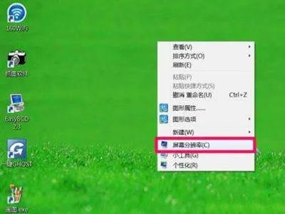 电脑分辨率调不回来了怎么办?