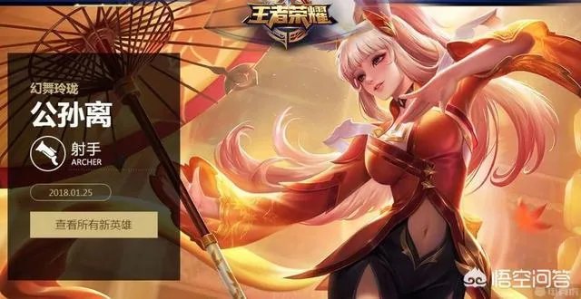 公孙离出装