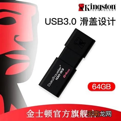 金士顿u盘报价,金士顿的U盘要多少钱啊