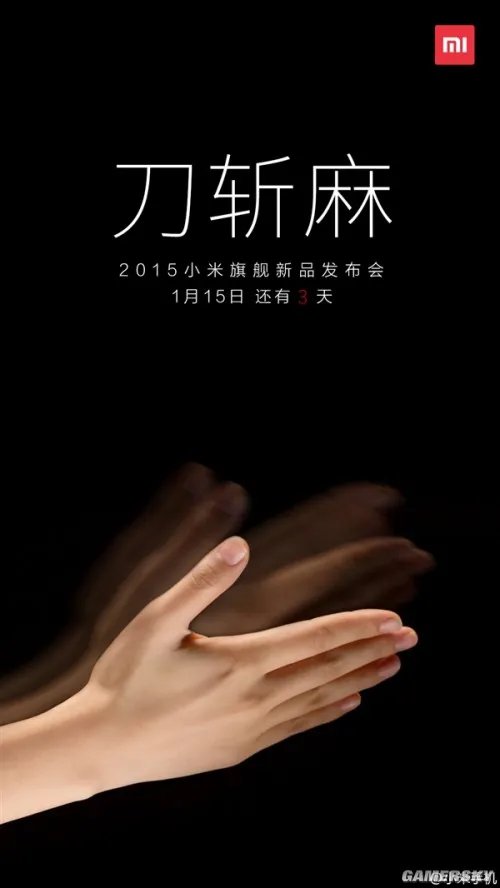 小米旗舰新品发布会主角小米5特性 比抢购还快