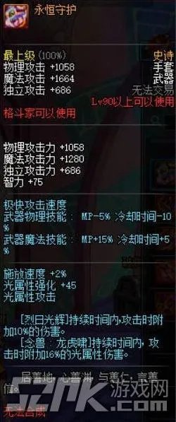 90级史诗武器排行 详细解读31把顶尖神器