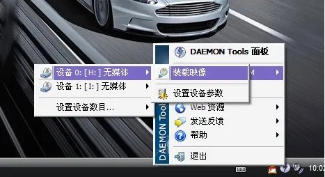 虚拟光驱绿色版免安装