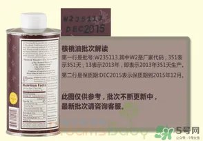拉杜蓝乔核桃油保质期多久?拉杜蓝乔核桃油保质期怎么看?
