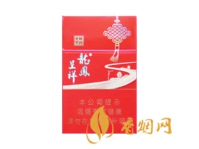 龙凤呈祥畅行天下烟多少钱一包 龙凤呈祥畅行天下香烟价格表图