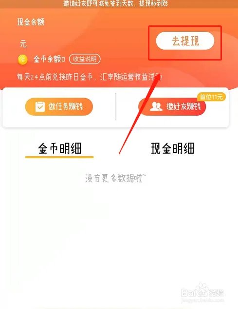 看多多app能赚钱吗 看多多赚钱教程?