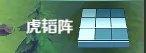 《三国争霸》的致胜宝典之阵形特性简析