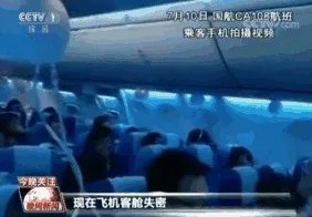 你如何看待“国航机组吸烟问题导致飞行失误”?