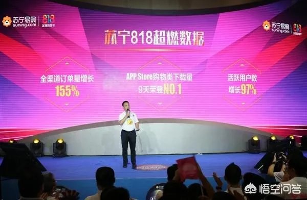 你怎么看苏宁这家公司?