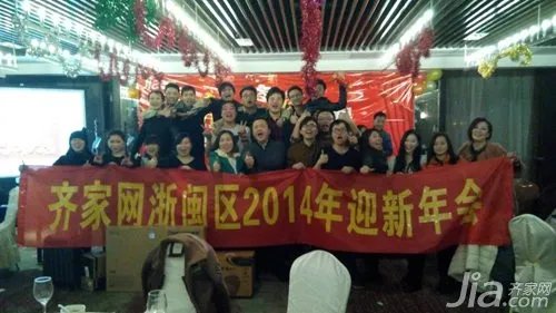 收获进步也收获喜悦 齐家网分站员工风采