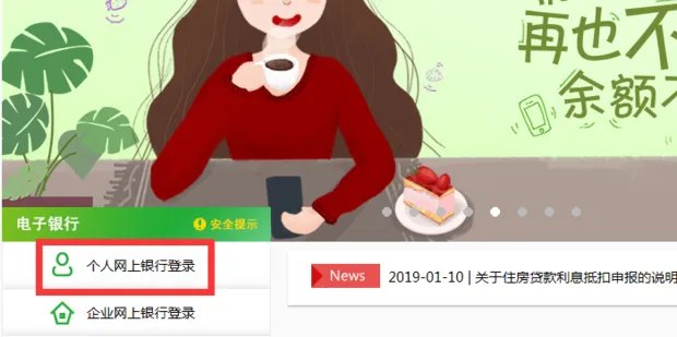 如何通过网上银行查询邮政储蓄银行卡号