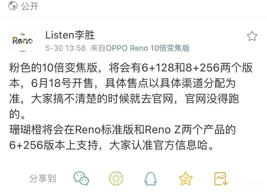 oppo 新机reno z参数多少钱(OPPO Reno Z测评)