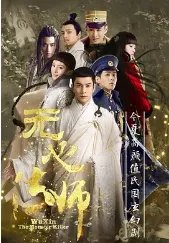 无心法师第一季百度网盘资源