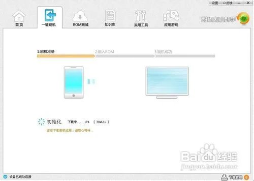 三星I929刷机教程,简单的一键刷机