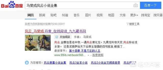 《风云雄霸天下》小说哪里可以看呢?