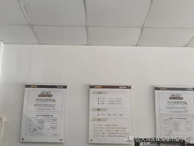 房产经纪人