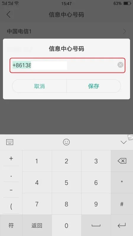 什么是短信中心号码啊,怎么设置?
