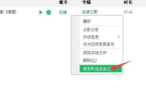 QQ音乐怎么下载歌词?