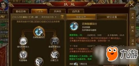 征途手机版召唤技能怎么加点 召唤技能加点分析